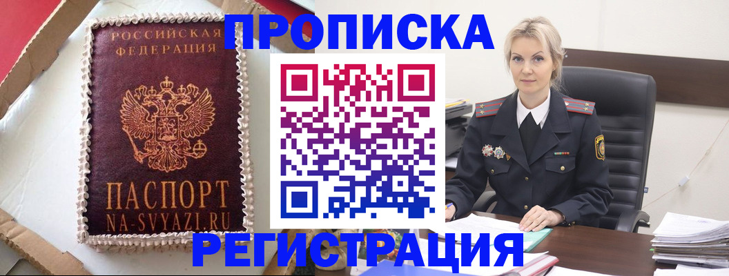 регистрация в Артёме