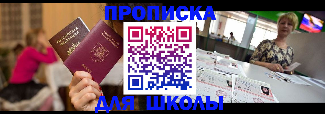 регистрация в Артёме