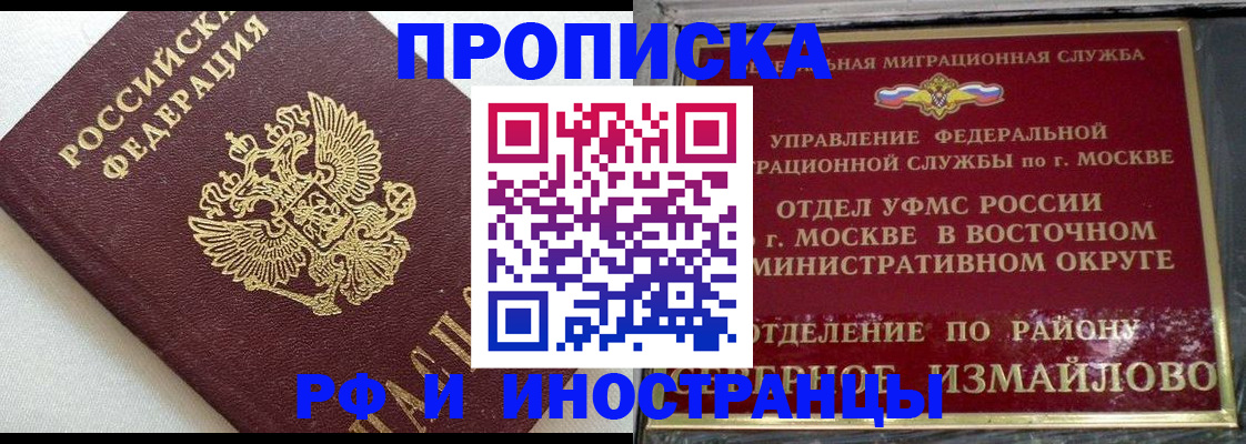 временная регистрация для школы в Артёме