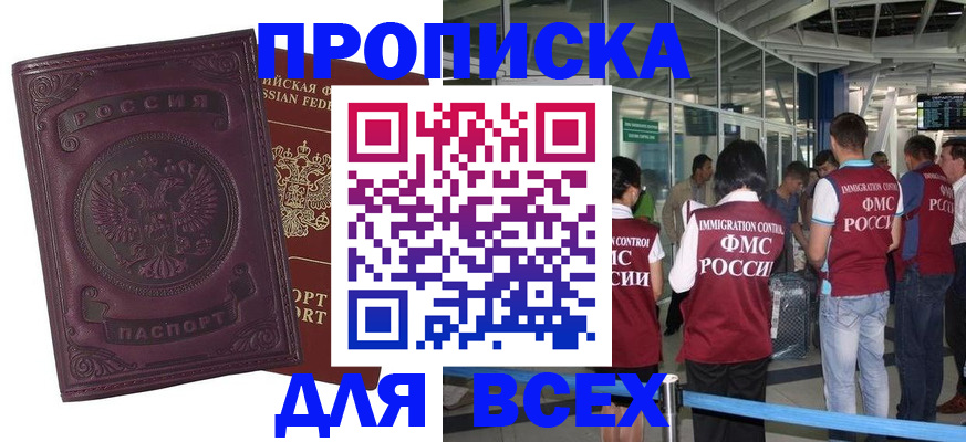 регистрация в Артёме